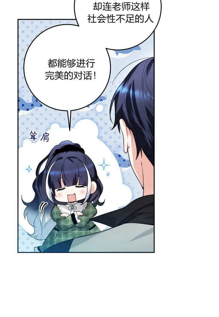 第06话 第57页