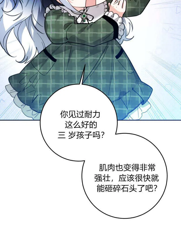 第06话 第60页