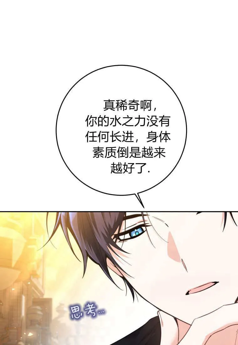 第06话 第61页