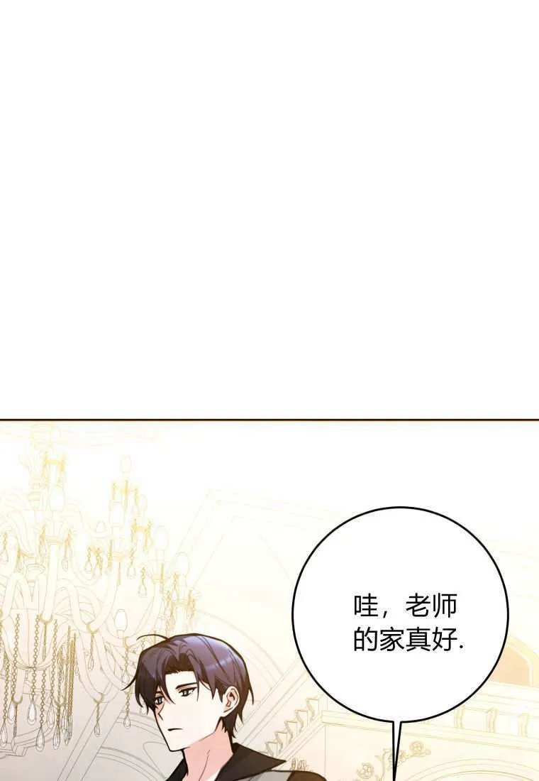 第06话 第70页