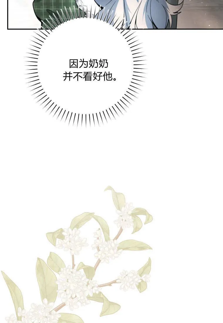 第06话 第73页
