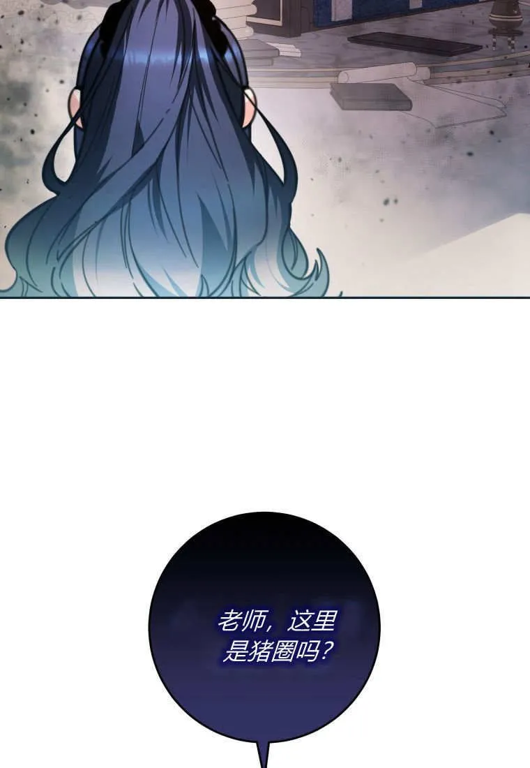 第06话 第76页