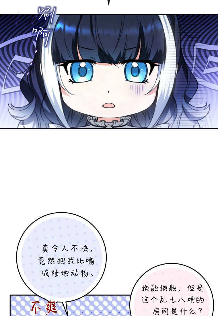 第06话 第77页