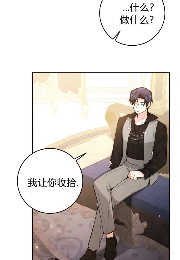 第06话 第81页