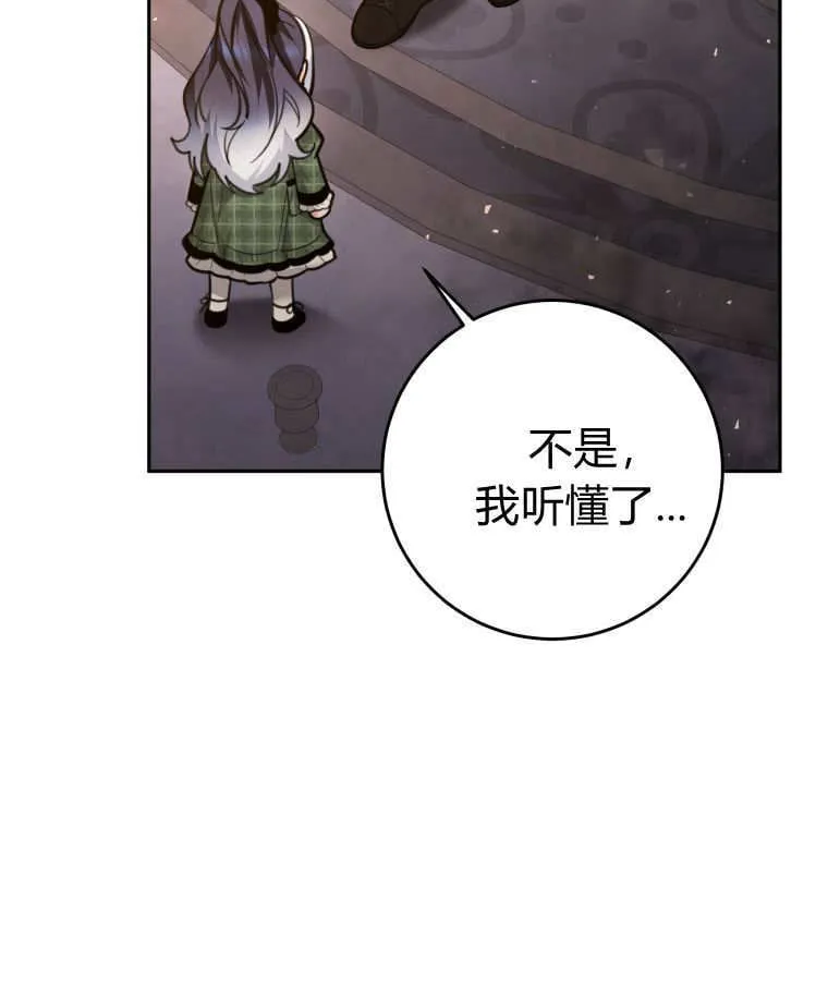 第06话 第82页