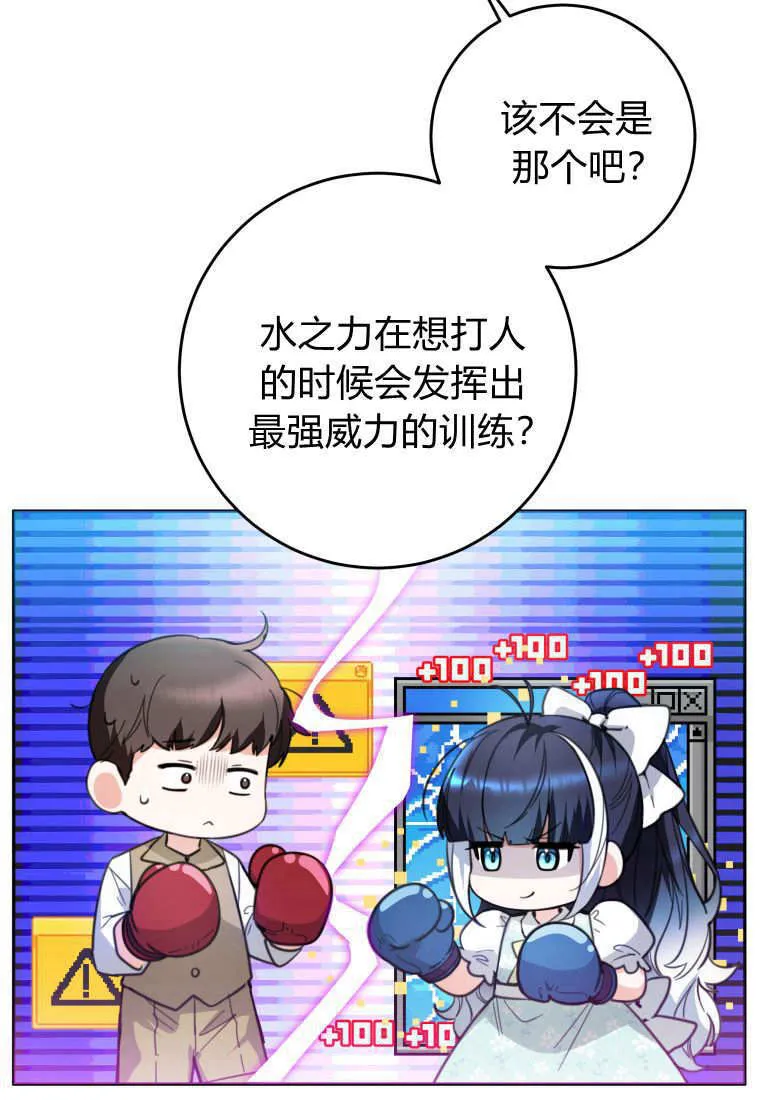 第06话 第84页