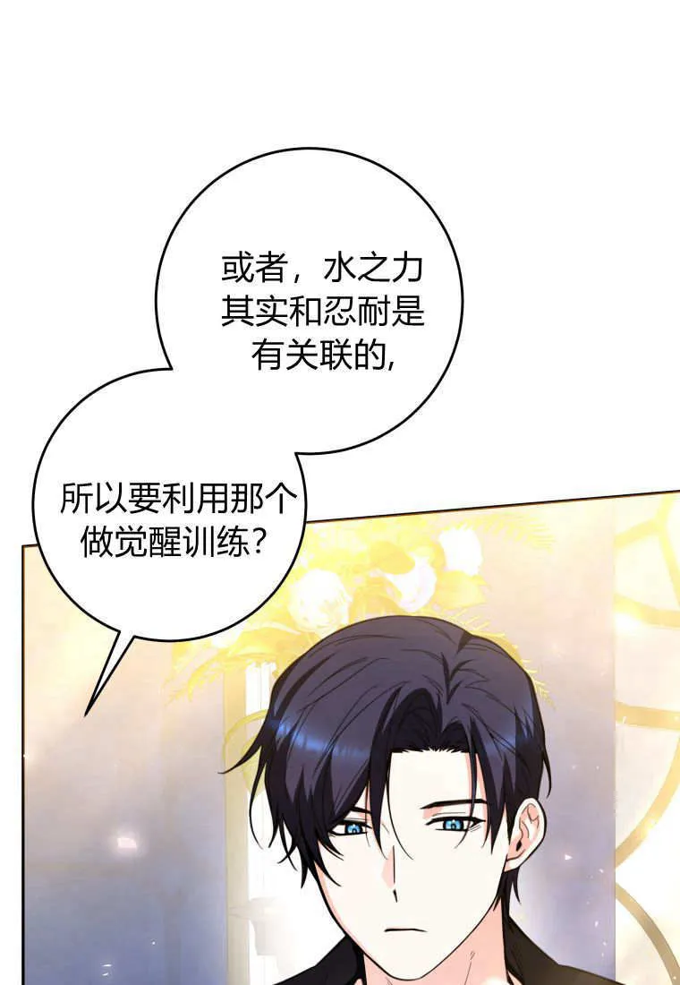 第06话 第85页