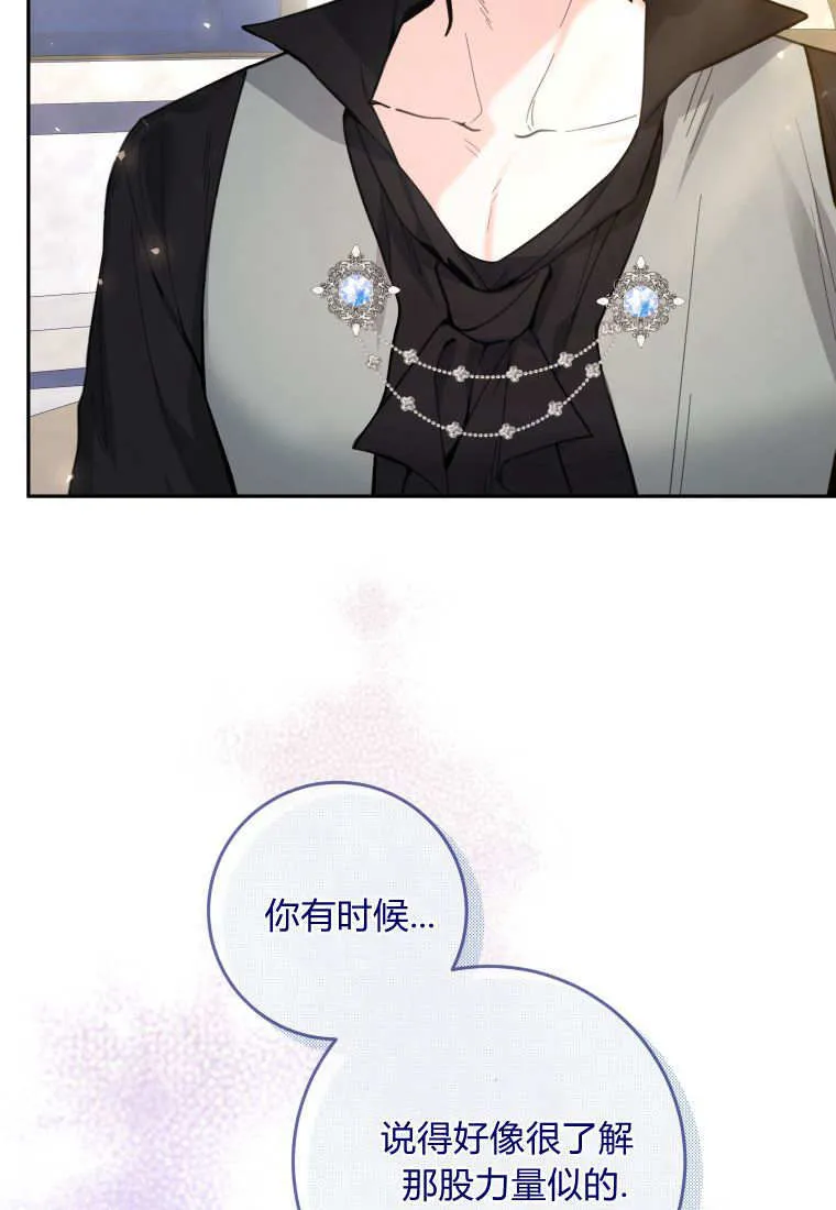 第06话 第86页