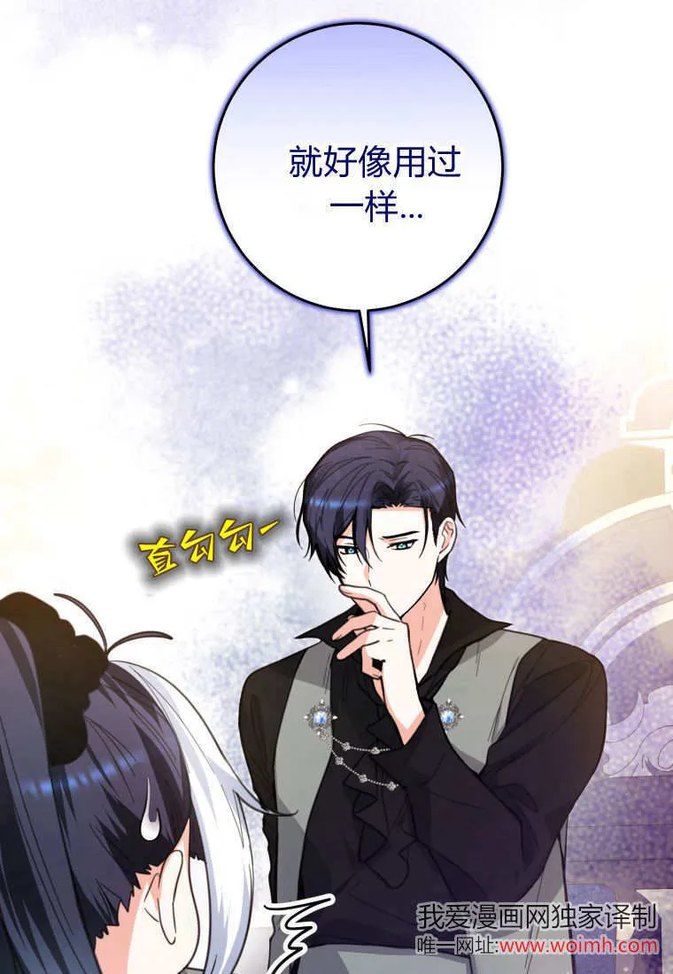 第06话 第88页