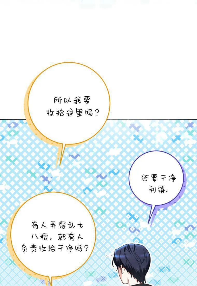 第06话 第93页