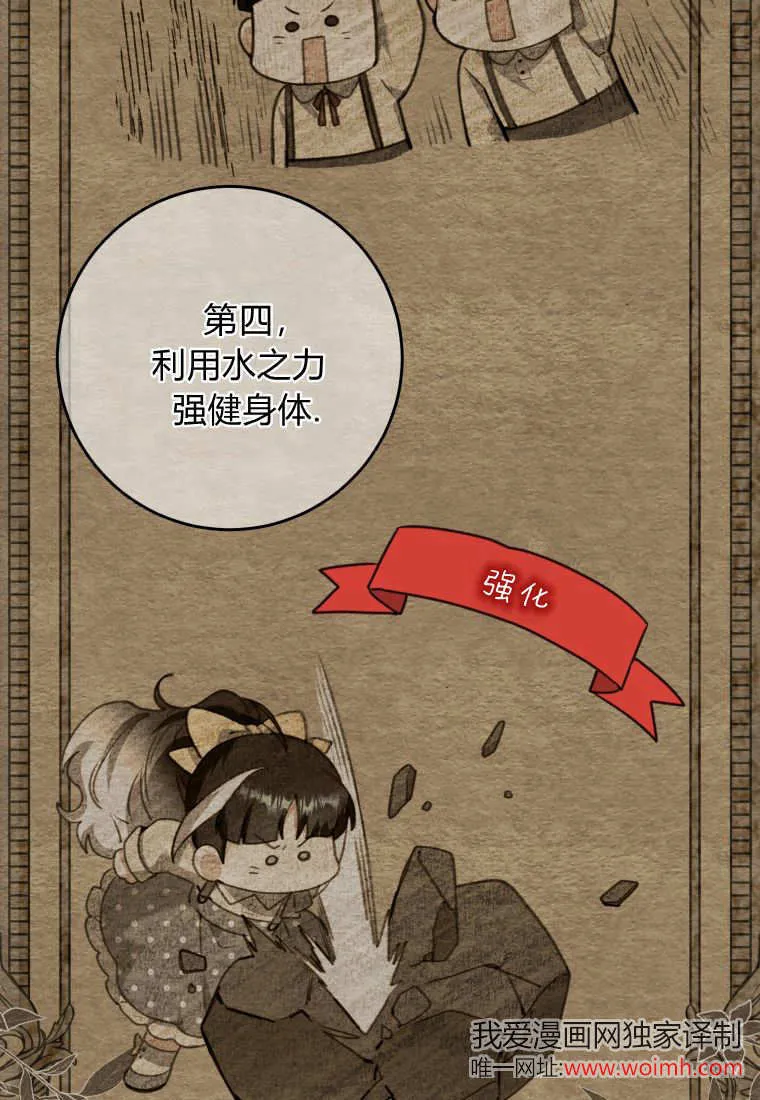 第07话 第6页