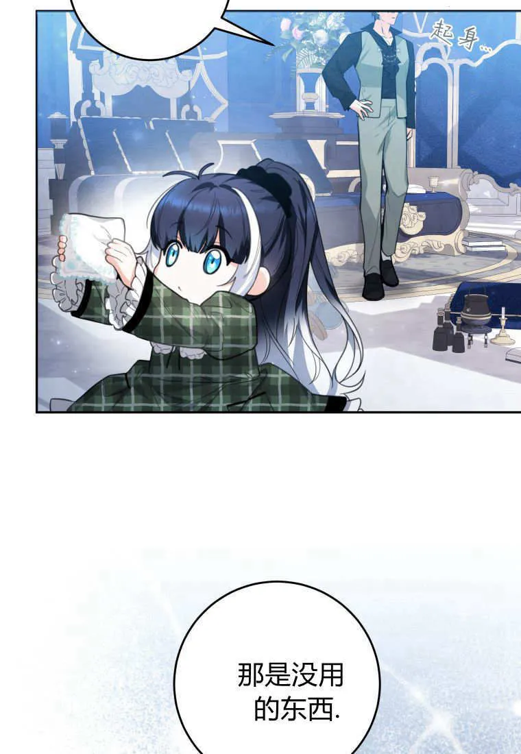 第07话 第23页