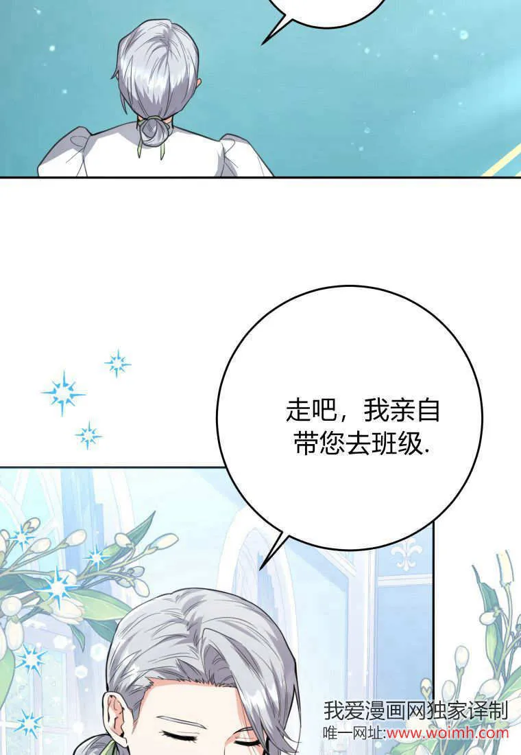 第07话 第54页