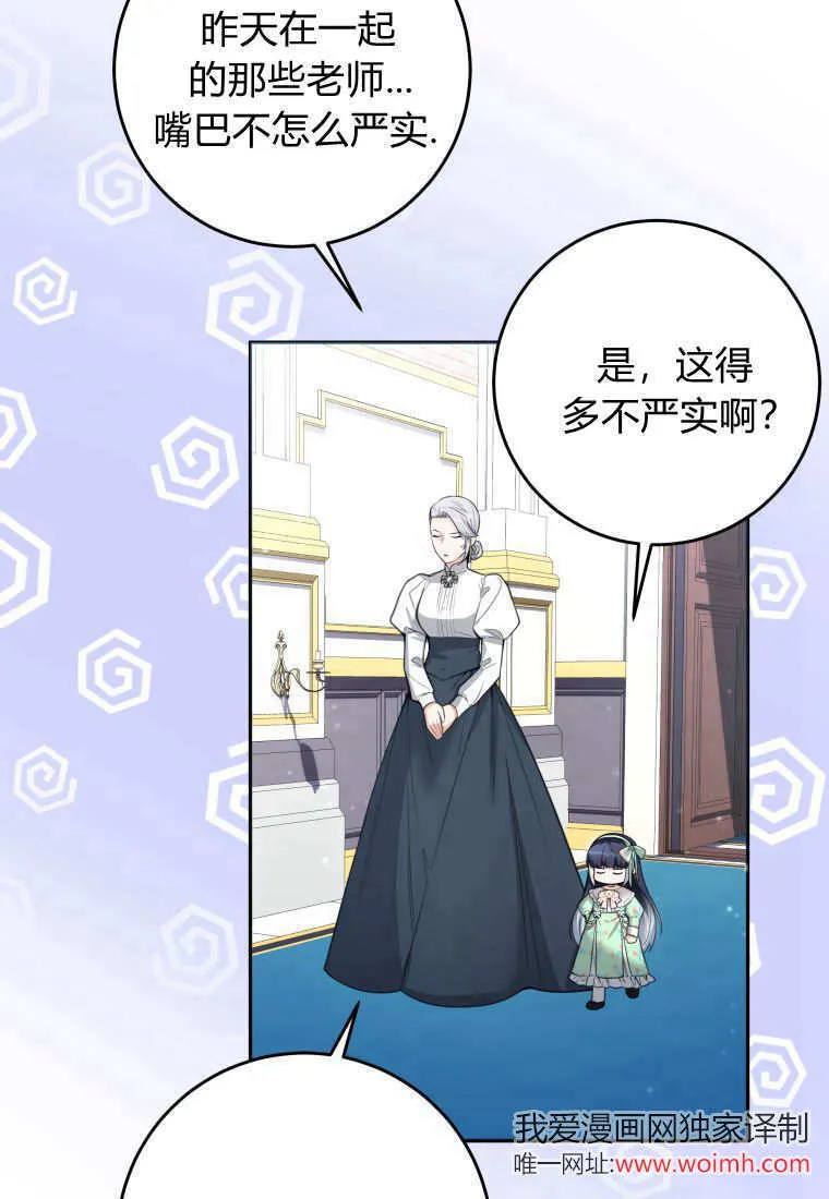 第07话 第60页