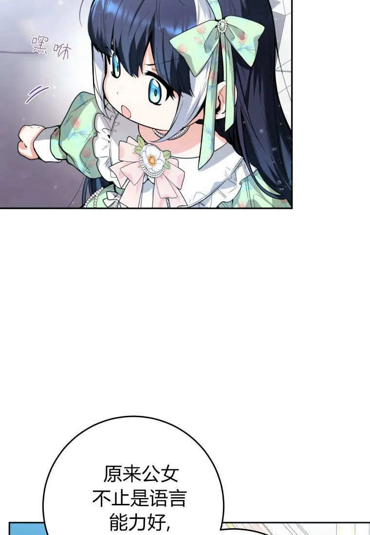 第07话 第75页