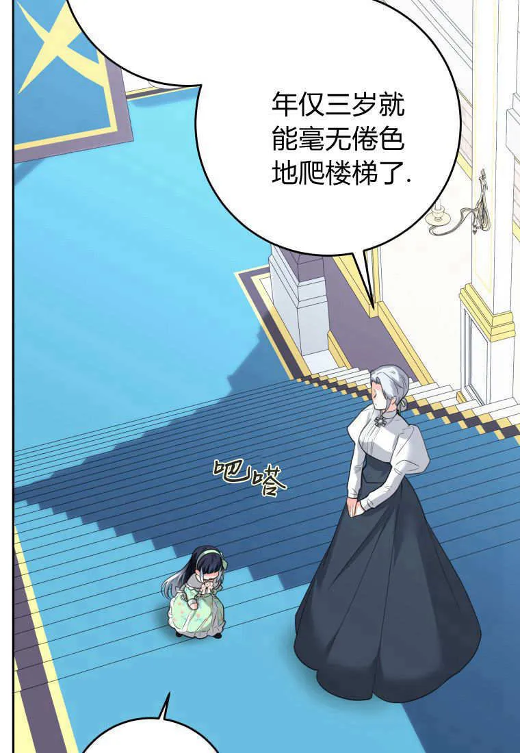 第07话 第76页