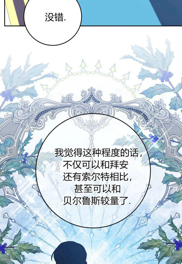 第07话 第77页
