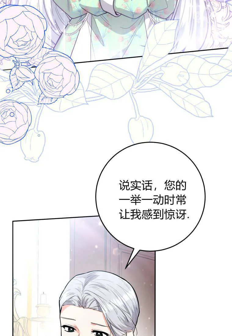 第07话 第81页