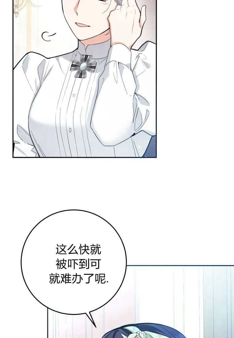 第07话 第82页