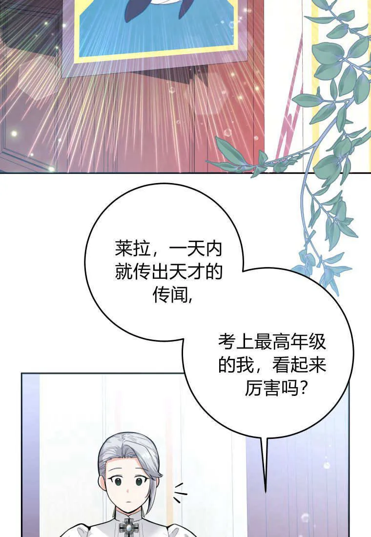 第07话 第86页