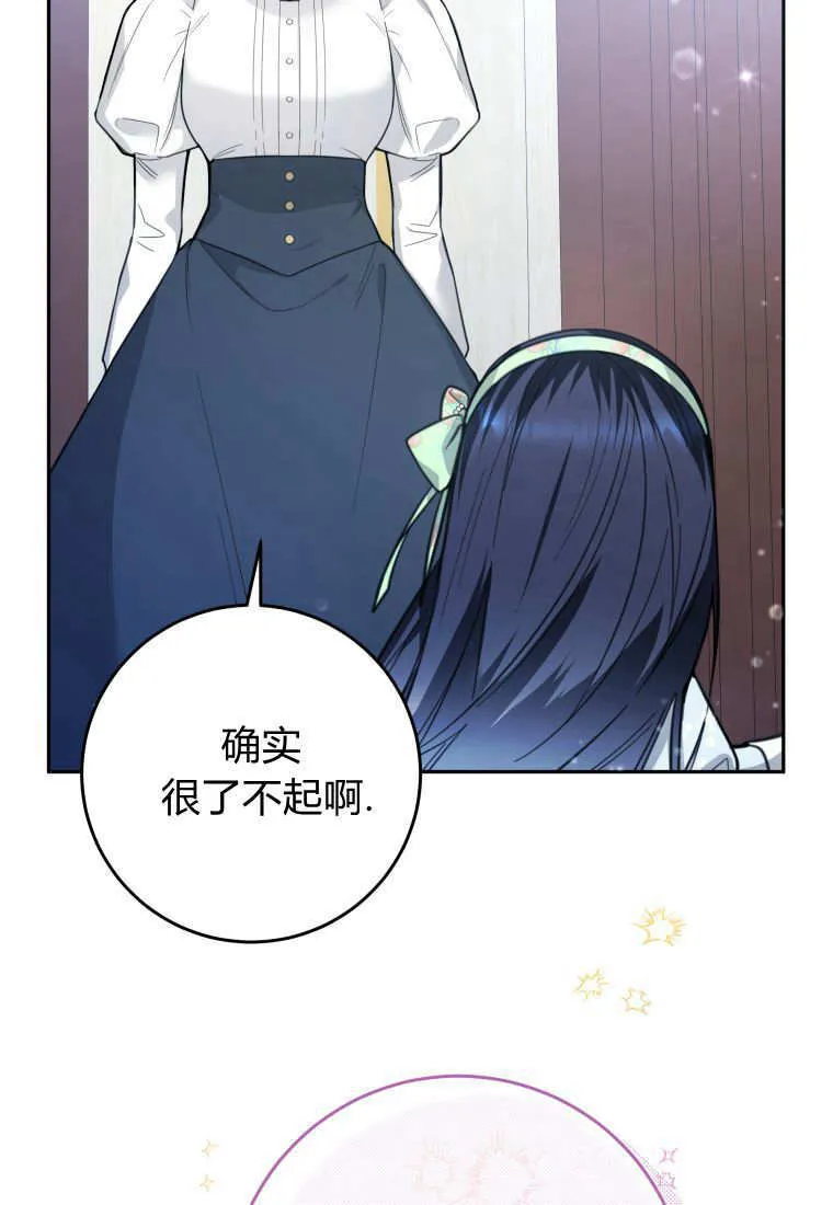 第07话 第87页