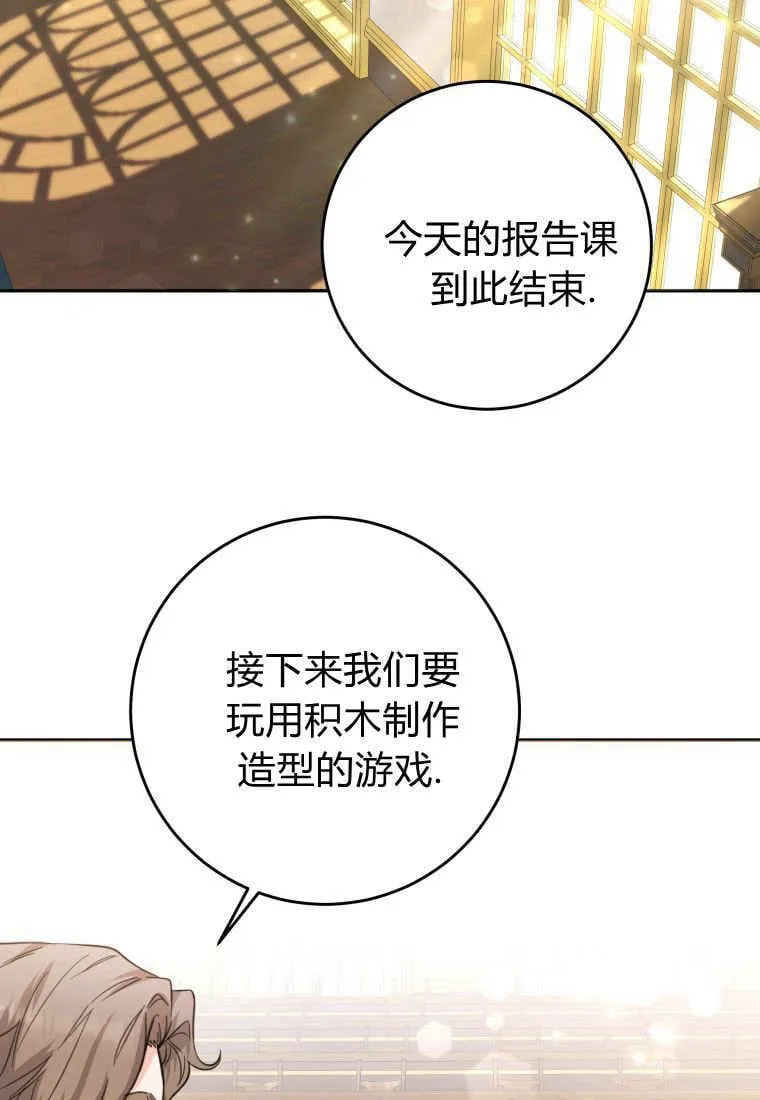 第07话 第103页