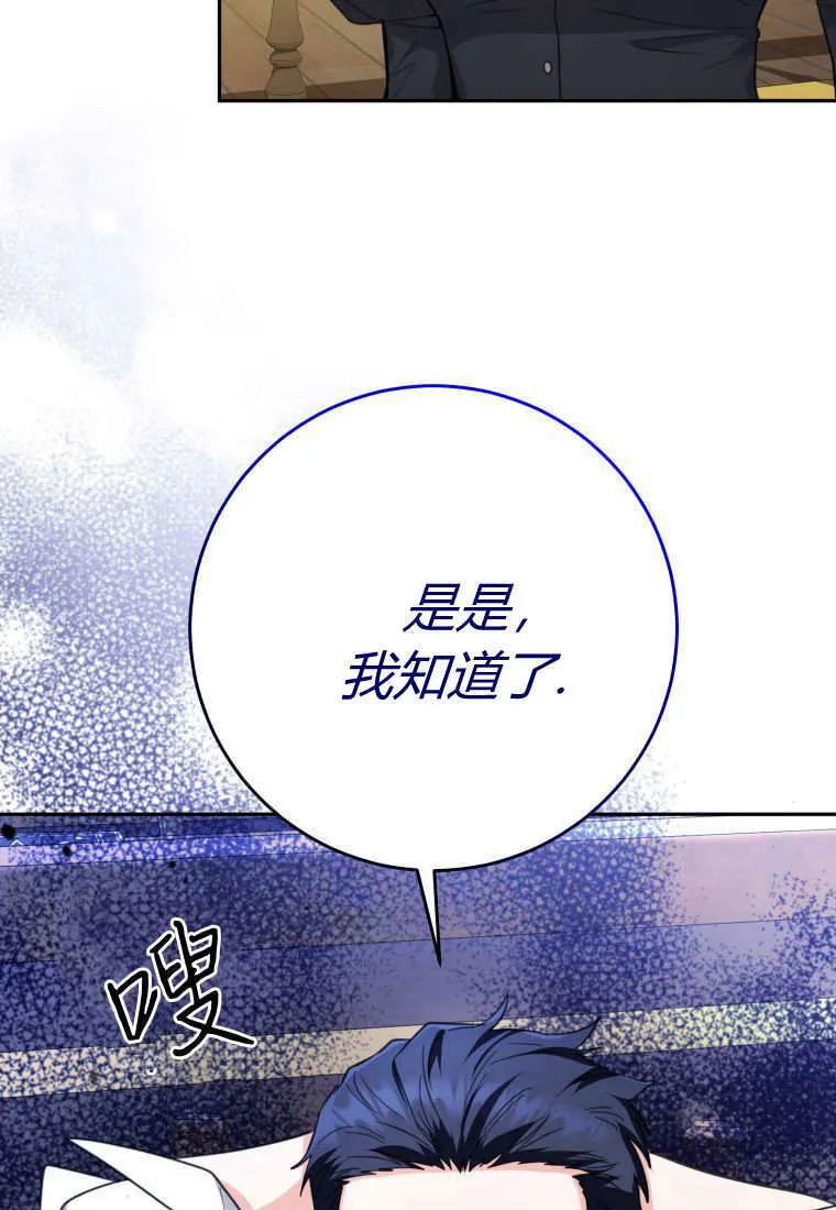 第07话 第106页