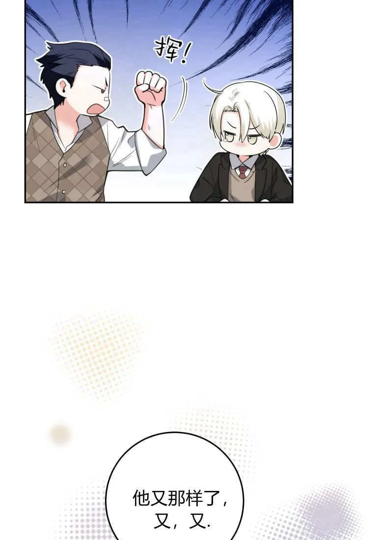 第07话 第112页