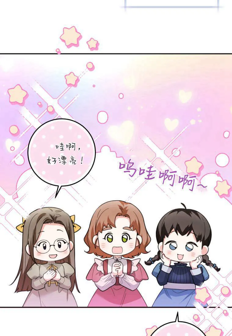 第08话 第8页