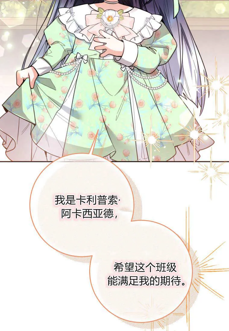 第08话 第11页