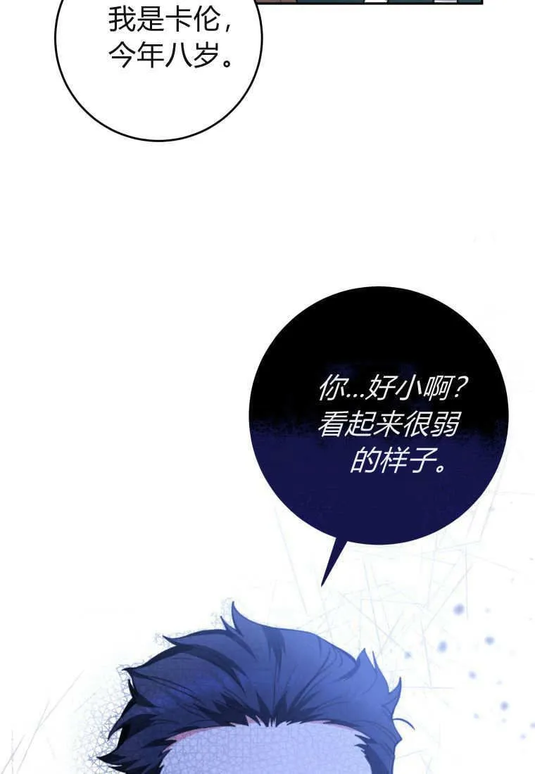 第08话 第19页