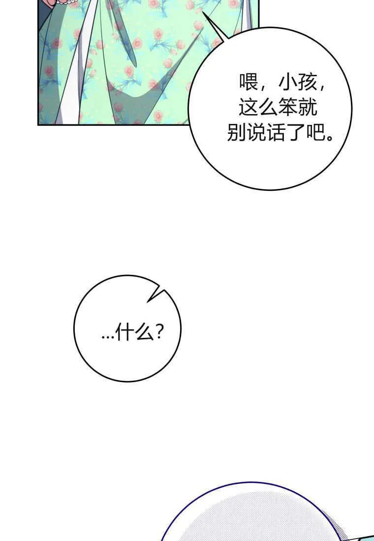 第08话 第22页