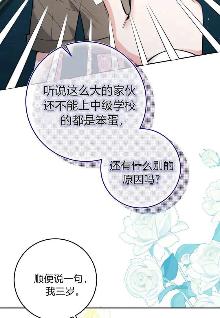 第08话 第24页