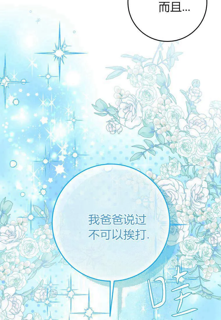 第08话 第46页