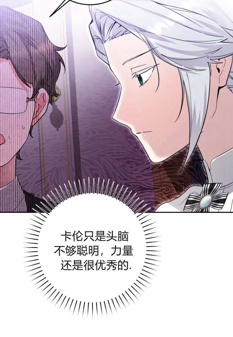 第08话 第51页