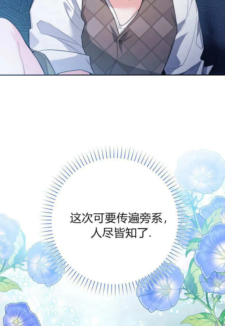 第08话 第53页