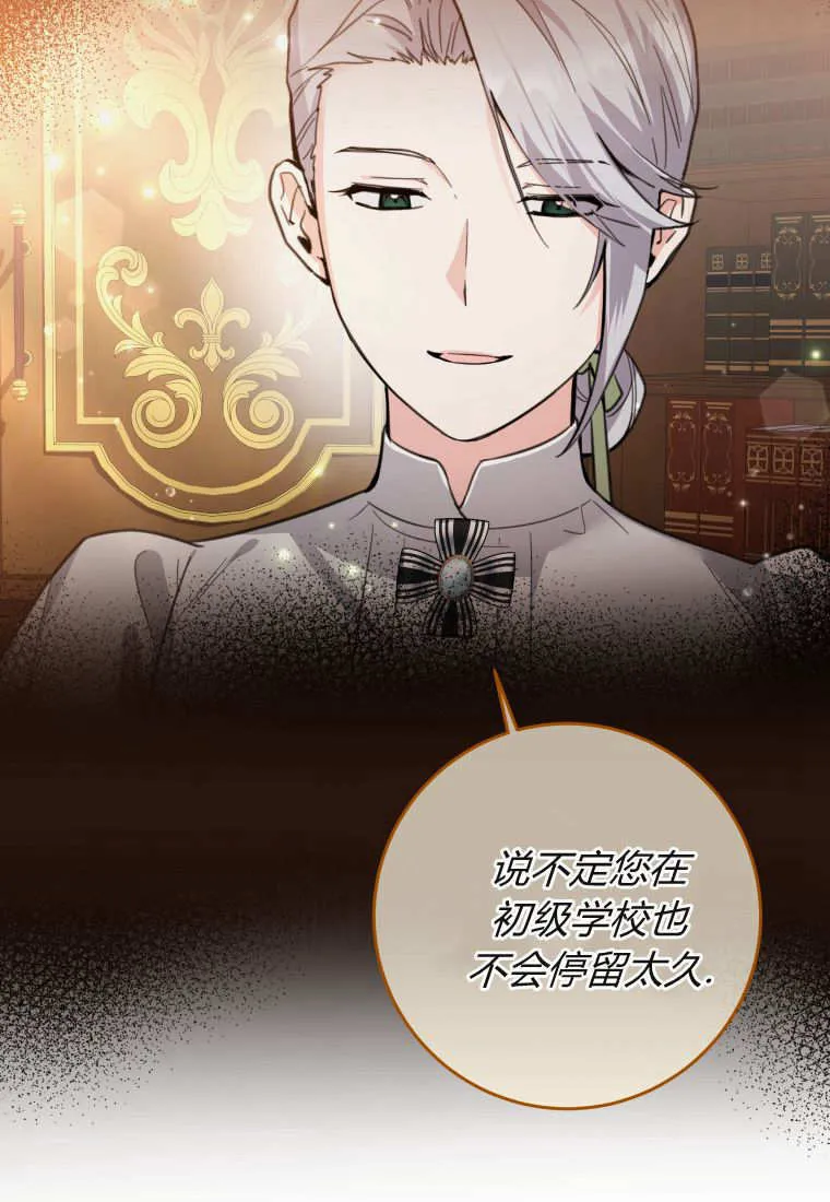 第08话 第64页