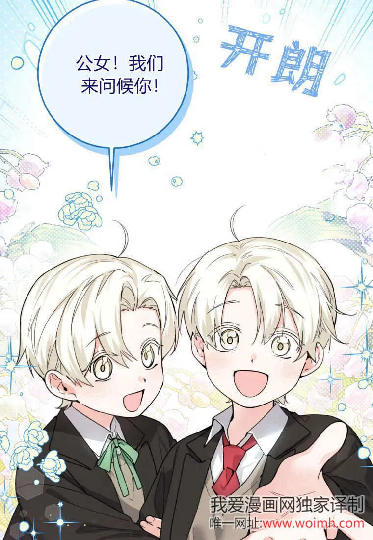第08话 第67页