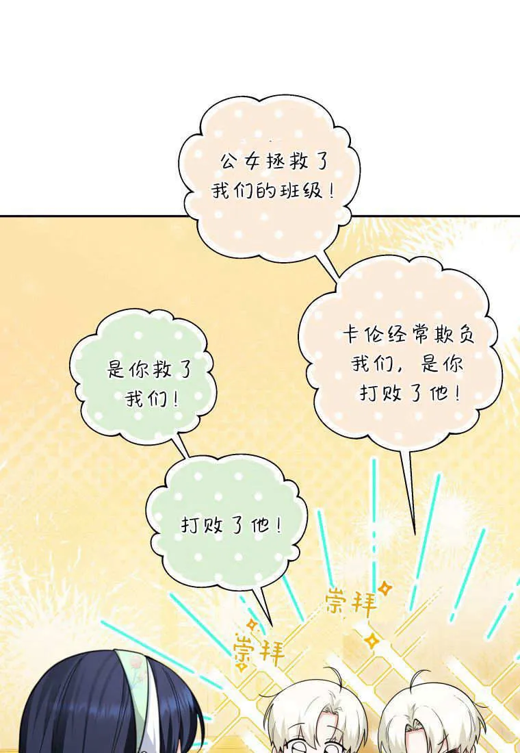 第08话 第69页