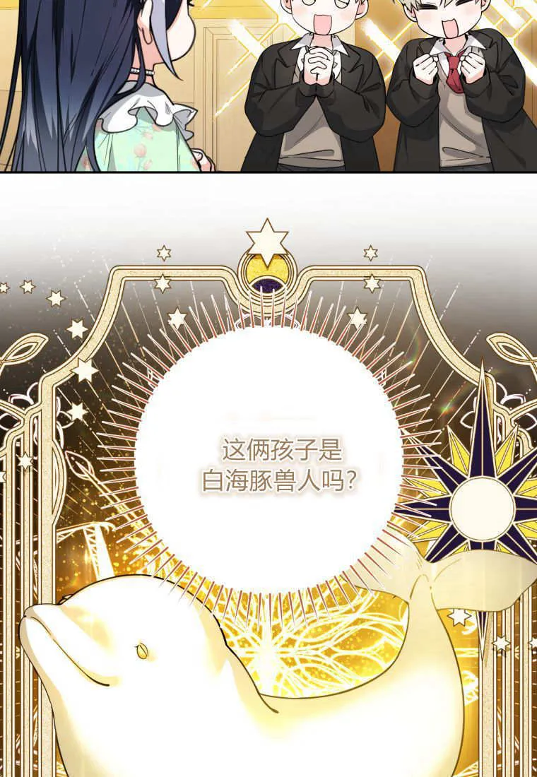 第08话 第70页