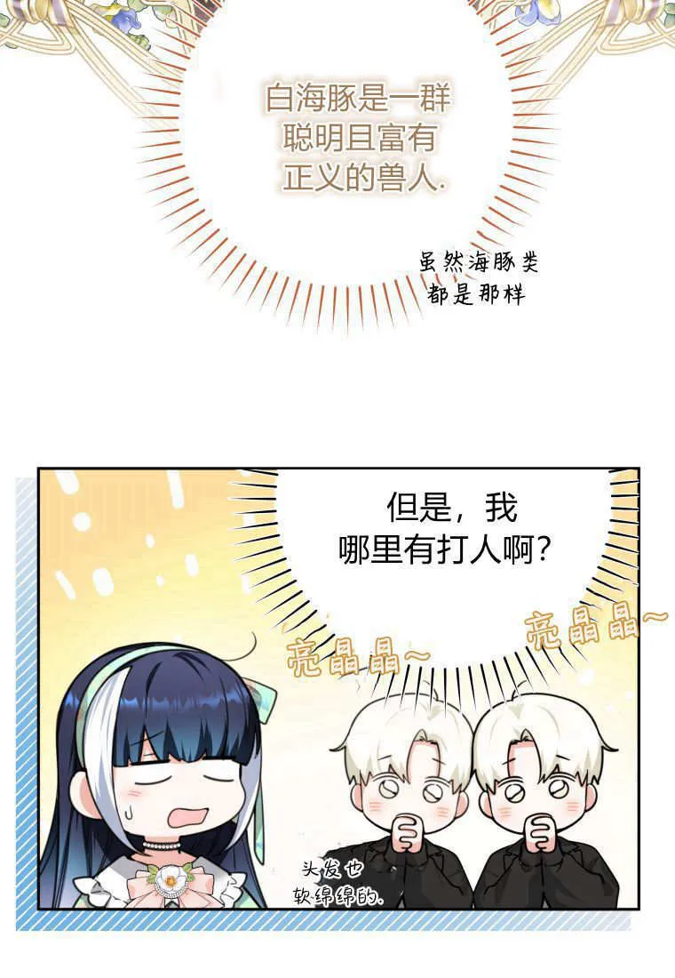 第08话 第72页