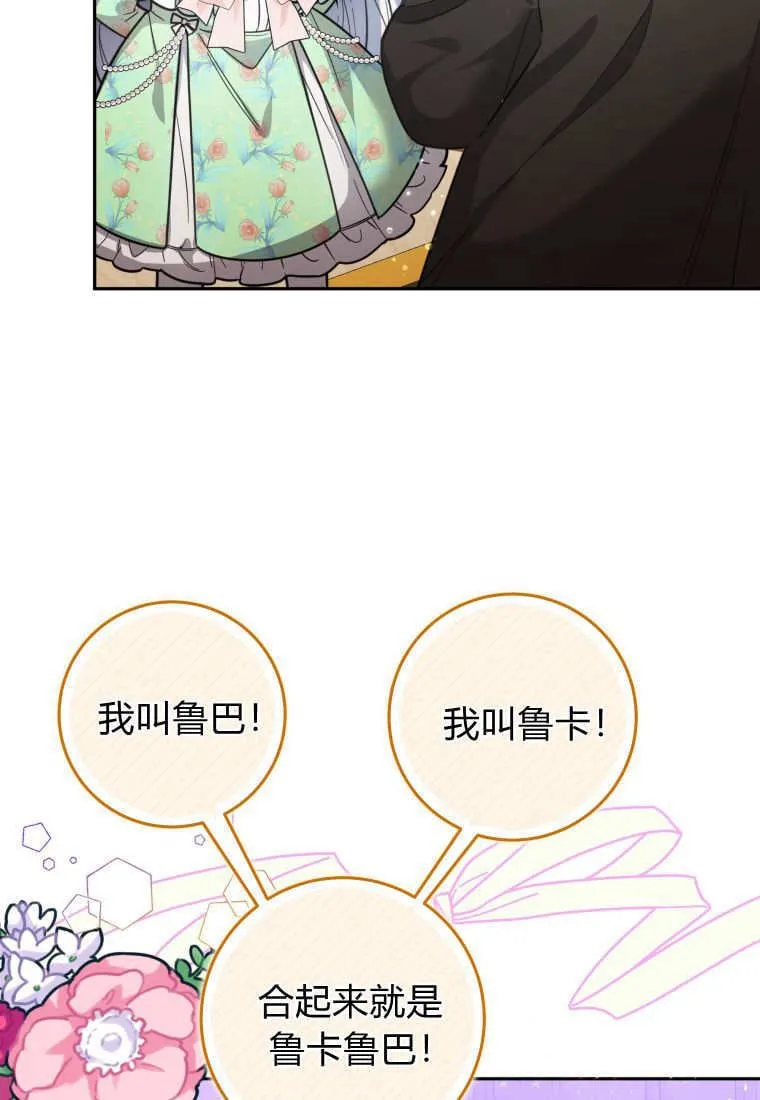 第08话 第74页