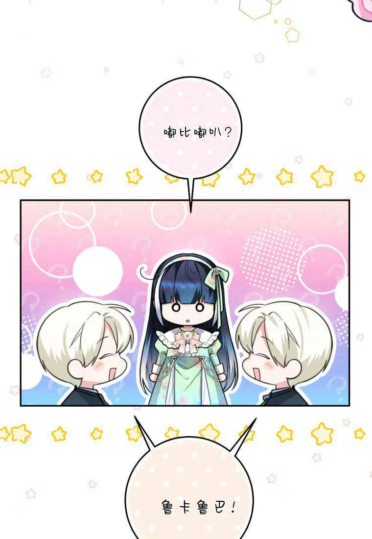 第08话 第76页