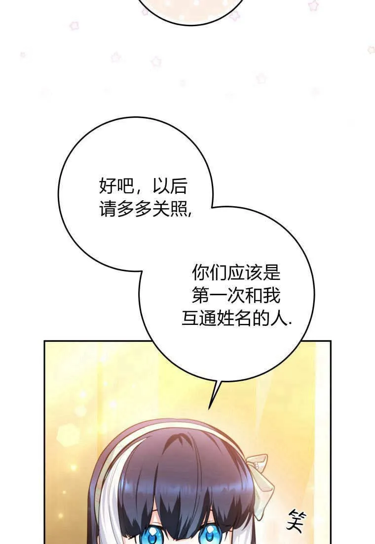 第08话 第77页