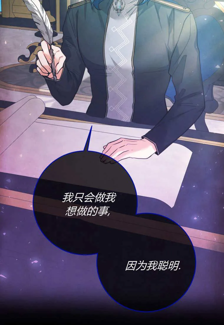 第08话 第81页