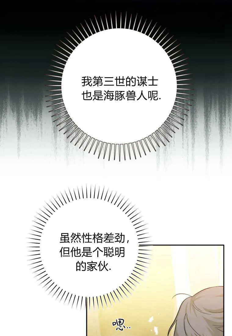 第08话 第82页
