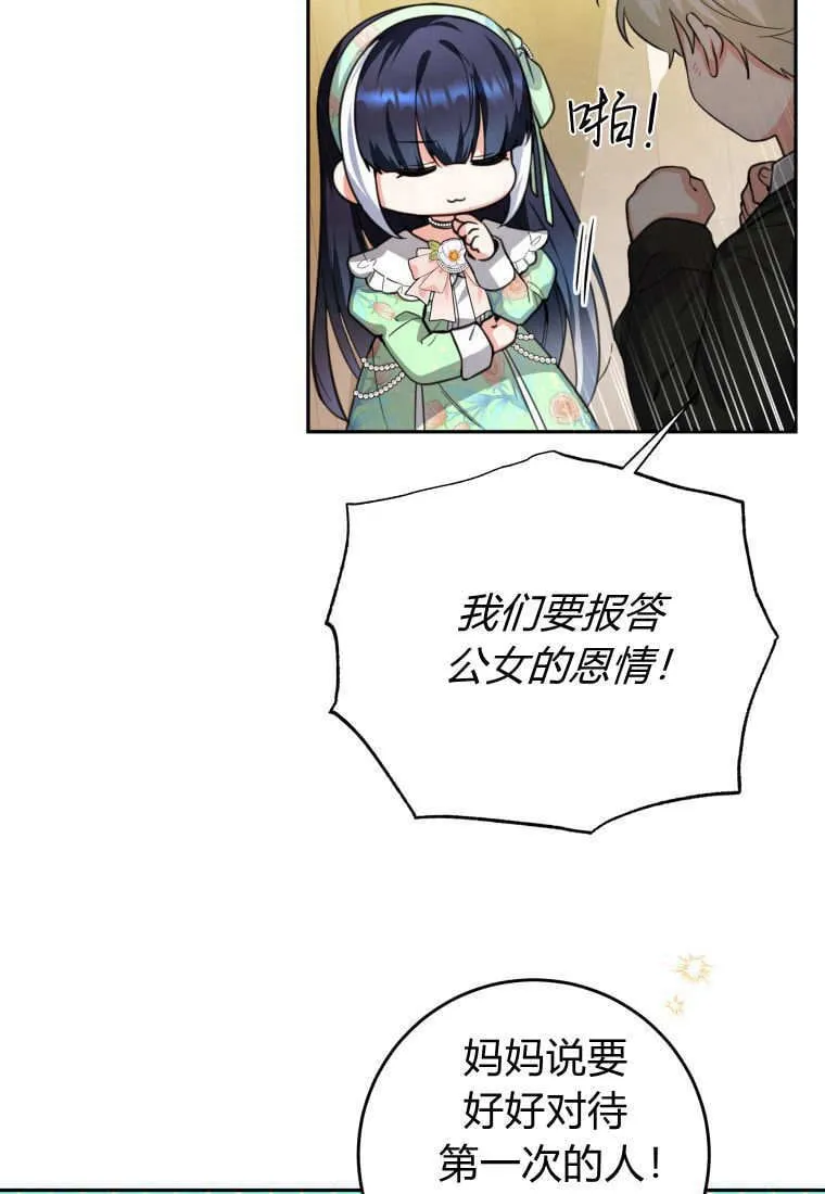 第08话 第83页