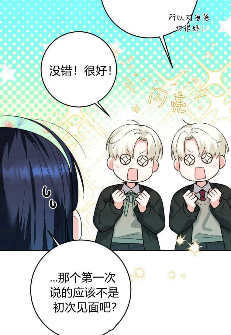 第08话 第84页