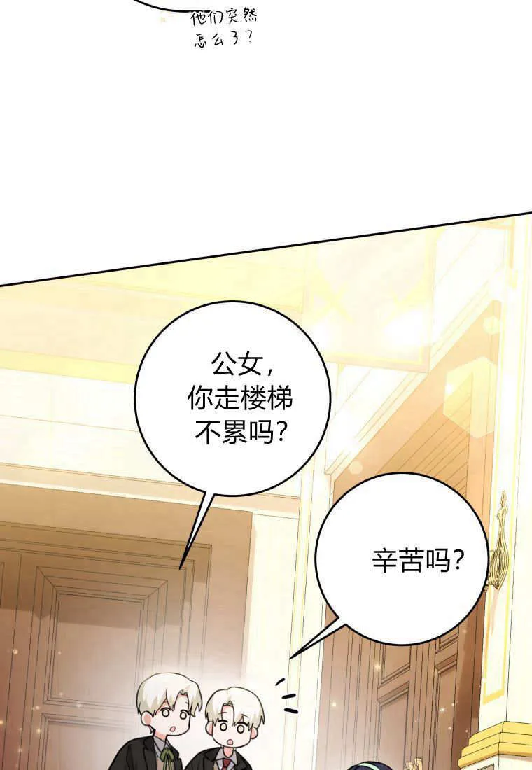 第08话 第85页