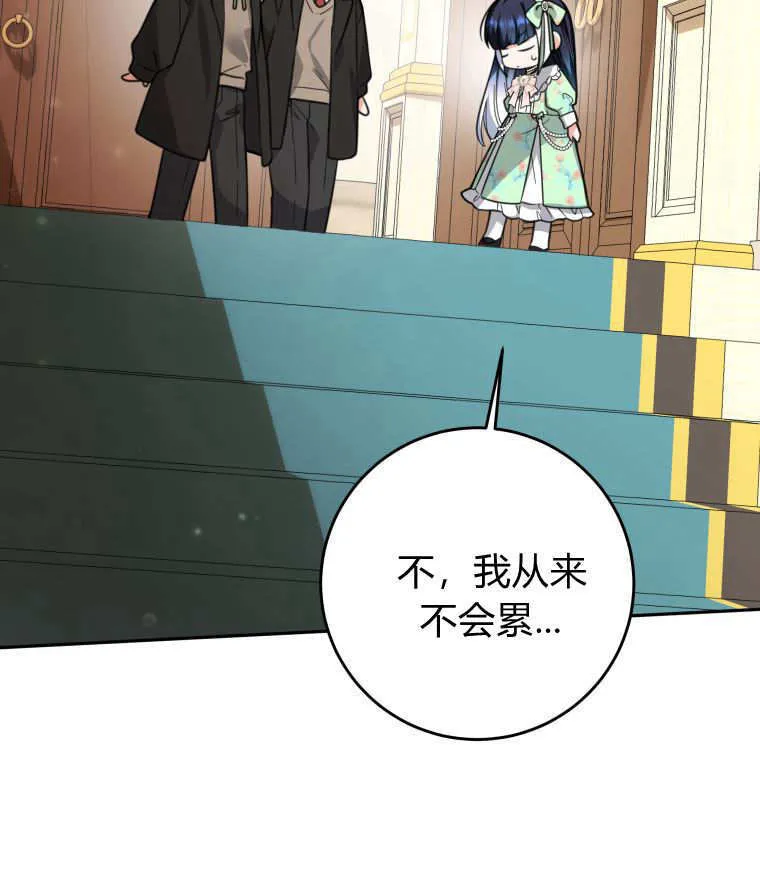 第08话 第86页